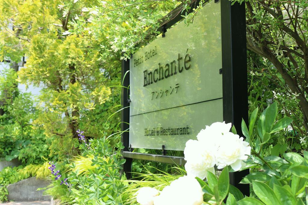 Petit Hotel Enchante Hakuba Dış mekan fotoğraf